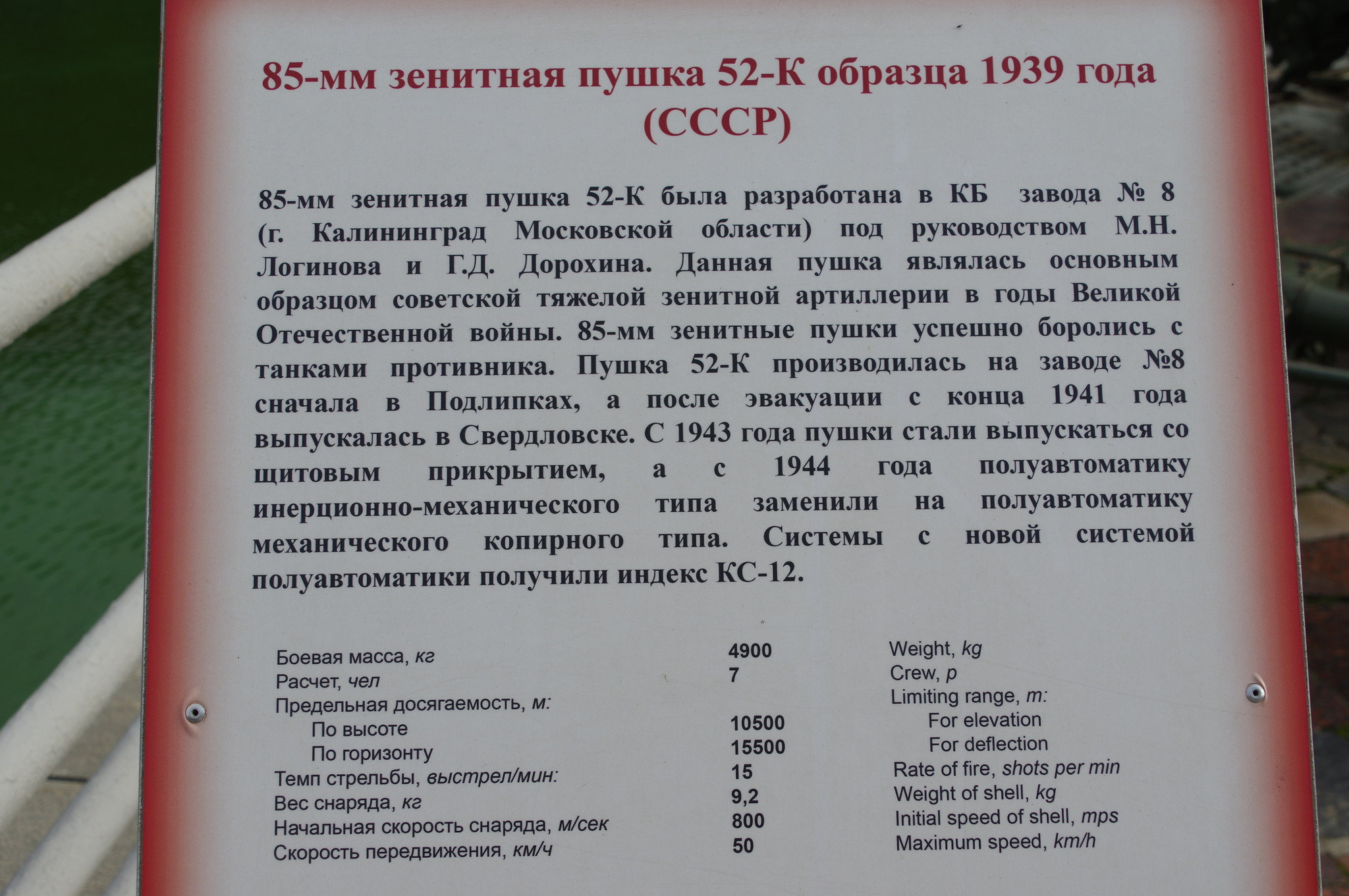 Venevski rajoon - ohtlikud leiud - suurtükivägi ja autod