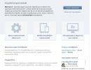 How to create a game in VKontakte game development for VKontakte