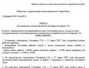 Oluliste töötingimuste muudatused Vene Föderatsiooni tööseadustiku artikli 74 pealkiri