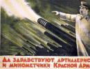 Nõukogude suurtükivägi suures isamaasõjas