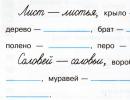 Gdz in Russian language 2 cells
